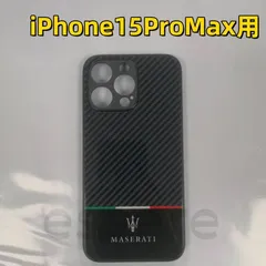 iPhone15ProMaxケース マセラティ スマホケース アイフォンケース iPhone15ProMax ガラスケース ハードケース カーボン柄 三色 ブラックのサムネイル