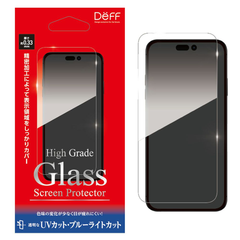 【訳アリ B級品 特別価格】iPhone 15(16) / 15Pro 用　ハイグレード液晶保護ガラスフィルム　UV・ブルーライトカットタイプ