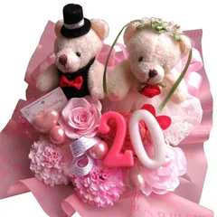 20周年 20年 結婚記念 記念日 交際記念 数字入り 枯れない プレゼント ギフト お祝い 花束風 ウェディングベアー入り フラワーギフト プリザーブドフラワー入り ケース付き ピンク薔薇◆お祝いプレゼント・記念日の贈り物におすすめフラワーギフト◆ご希望の数