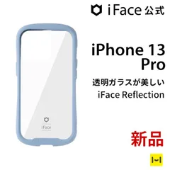 2024年最新】iface iphone13 ペールブルーの人気アイテム - メルカリ