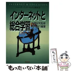 2024年最新】総合的な学習の時間（13）の人気アイテム - メルカリ