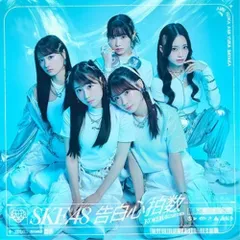 CD / SKE48 / 告白心拍数 (CD+DVD) (通常盤/Type-B)