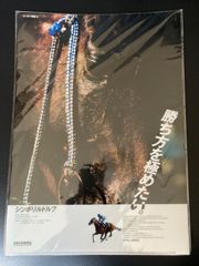 ヒーロー列伝 クリアファイル シンボリルドルフ - メルカリ