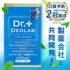 即購入可能。　リフレッシュサプリ3箱 即購入可能 新品未開封リフレッシュサプリ3箱