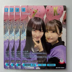 2025年最新】遠藤さくら ビルディバイドの人気アイテム - メルカリ