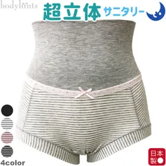 【ボディヒンツ公式】超立体サニタリーショーツ 夜用 ハイウエスト 羽根つき対応 スーピマコットン 日本製 生理用パンツ レディース 肌に優しい 敏感肌 女性用 下着 メーカー直販 アウトレット【Mサイズ】