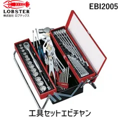 ロブテックス LOBSTER EBI2005 工具セット ＥＢＩー２００５ EBIー2005 ...