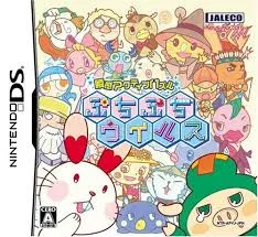 ぷちぷちウイルス DS