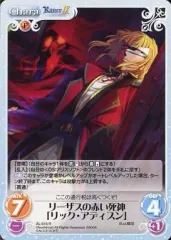 2025年最新】ランス ヘルマン革命の人気アイテム - メルカリ