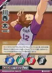 新品 非売品ハイキュー!! 宮城フェス in J-WORLD 2018 川西太一 2025年最新】川西太一の人気アイテム - メルカリ