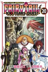 2025年最新】FAIRY TAIL 1-20巻セット の人気アイテム - メルカリ