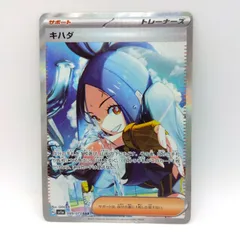 【リア】キハダ SAR 2枚セット 2025年最新】キハダ sarの人気アイテム - メルカリ