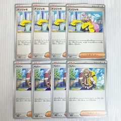 2025年最新】ポケモンカードペパー4枚セットの人気アイテム
