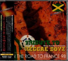 新品CD／未開封品 『イケイケ・ジャマイカ！ワールド・カップ'98、フランスへの道／オムニバス』　M_R0286