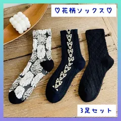 【大人気商品】ソックス 3足セット レディース 花柄 レース 編み模様 ブラック 上品かわいい　クルー　韓国　北欧　トレンド　ハート　リボン　大人　プレゼント　靴下　レッグウエア　カジュアル　オフィス　通勤　通学　スポーツ　新作　セット　黒　モノトーン