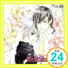 新品・未開封　Dramatic CD Collection「愛と欲望は学園で5」 新品・未開封 Dramatic CD Collection「愛と欲望は学園で5