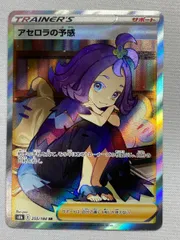 【新品・美品】アセロラの予感 Amazon.co.jp: ポケモンカード s8b ハイクラスパック VMAX