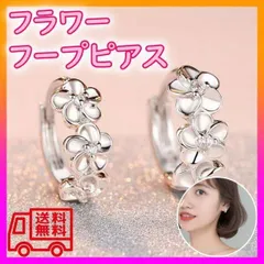 ▼フラワーピアス シルバー キュービックジルコニア 花 ダイヤ フープピアス上品