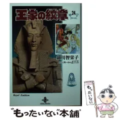 王家の紋章 ロイヤルリングカレンダー2003 王家の紋章 ロイヤルリングカレンダー2003 - メルカリ