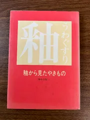 2025年最新】芳村_俊一の人気アイテム - メルカリ