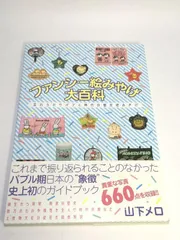 ファンシー絵みやげ バッジ きつね レトロ 懐かしい 懐かしい！バブル時代の観光地みやげ 「キツネ」モチーフが多い理由