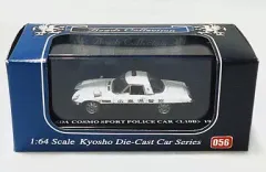 【中古】ミニカー 1/64 MAZDA COSMO SPORT POLICE CAR ＜L10B＞ 1968 広島県警察 (ホワイト×ブラック) 「Beads Collection 京商ダイキャストカーシリーズ No.56」 [06110PC]