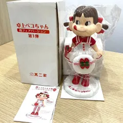 2025年最新】卓上ペコちゃんの人気アイテム - メルカリ