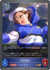 アイドルマスター　水木聖來　バスタオル アイドルマスター ミリオンライブ！ 担当バスタオル サマー