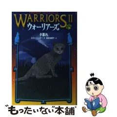 2024年最新】ウォーリアーズ 本の人気アイテム - メルカリ