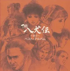 2025年最新】the八犬伝～新章～の人気アイテム - メルカリ