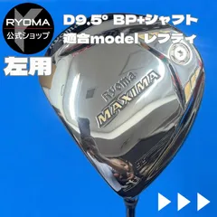 2025年最新】beyond powerシャフトの人気アイテム - メルカリ