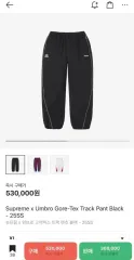 Supreme Umbro ナイロンパンツ M 2025年最新】Supreme Umbro Track Pantの人気アイテム - メルカリ