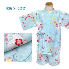 甚平 女の子甚平 子供甚平 コットン100％ 楊柳風生地 80/100/110/サイズ 「水色、うさぎ」