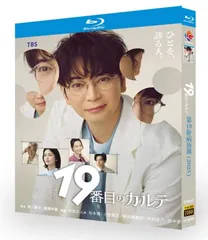 19番目のカルテ 1～11巻 新品未開封 シュリンク付き 美品 19番目のカルテ 1～11巻 新品未開封 シュリンク付き 美品 楽天市場】