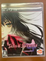 テイルズ オブ ベルセリア PlayStation3 PS3 ソフト