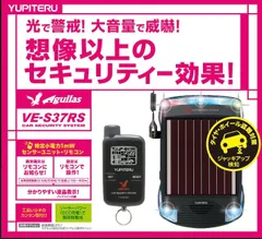 2025年最新】ユピテル カーセキュリティの人気アイテム - メルカリ