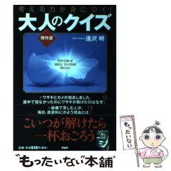 2024年最新】日本クイズ研究所の人気アイテム - メルカリ