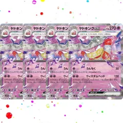 2025年最新】ポケモンカード ヤドキングの人気アイテム - メルカリ