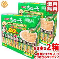 いなば ちゅーる 国産品 総合栄養食 とりささみ バラエティ 5種 240本