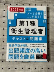 toto必勝指南 「サッカーくじ」はこうして当てる！！ / 市丸 博司 / ダイヤモンド社 - メルカリ