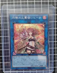 遊戯王 灼熱の火霊使いヒータ 25thシク 3年保証』 遊戯王 25th 灼熱の火霊使いヒータ 遊戯王OCG