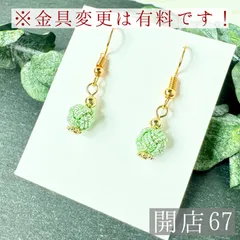 【開店67】ハンドメイド 水引 ピアス イヤリング 玉結び グリーン 一粒 揺れる ラメ キラキラ