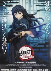 2025年最新】鬼滅の刃 刀鍛冶の里編 ポスターの人気アイテム - メルカリ