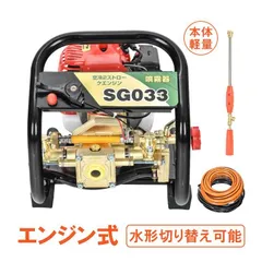 小型消毒機 動力噴霧器 エンジン セット動噴佐賀市内 福袋セール