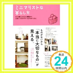 木枯し紋次郎中山道を往く 下 (中公文庫 A 49-5) 笹沢 左保_02