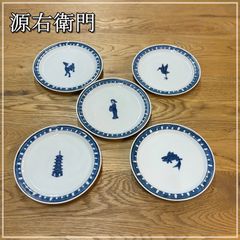 源右衛門窯 染付 絵変わり 銘々皿 14cm 5枚組 小皿 取り皿 有田焼 和風 和食器 セット まとめ売り【RU1101-1】