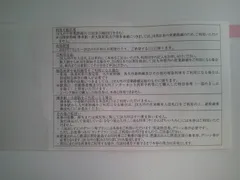 JR九州　株主優待　九州旅客鉄道株式会社　1枚のサムネイル