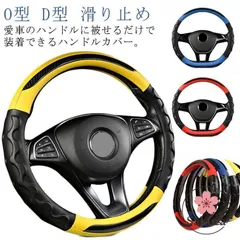 2025年最新】35cm～36cmステアリングの人気アイテム - メルカリ