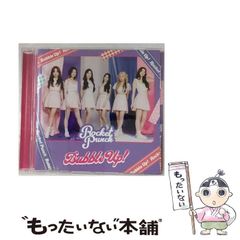 Rocket Punch Bubble Up! 通常盤 - メルカリ