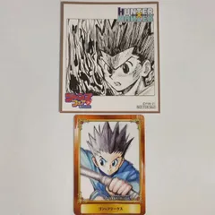 HUNTER×HUNTER ゴン ジャンプフェア2020 2021 非売品 色紙 カード